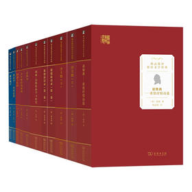 杨武能译德语文学经典 9种套装（书目见详情页）
