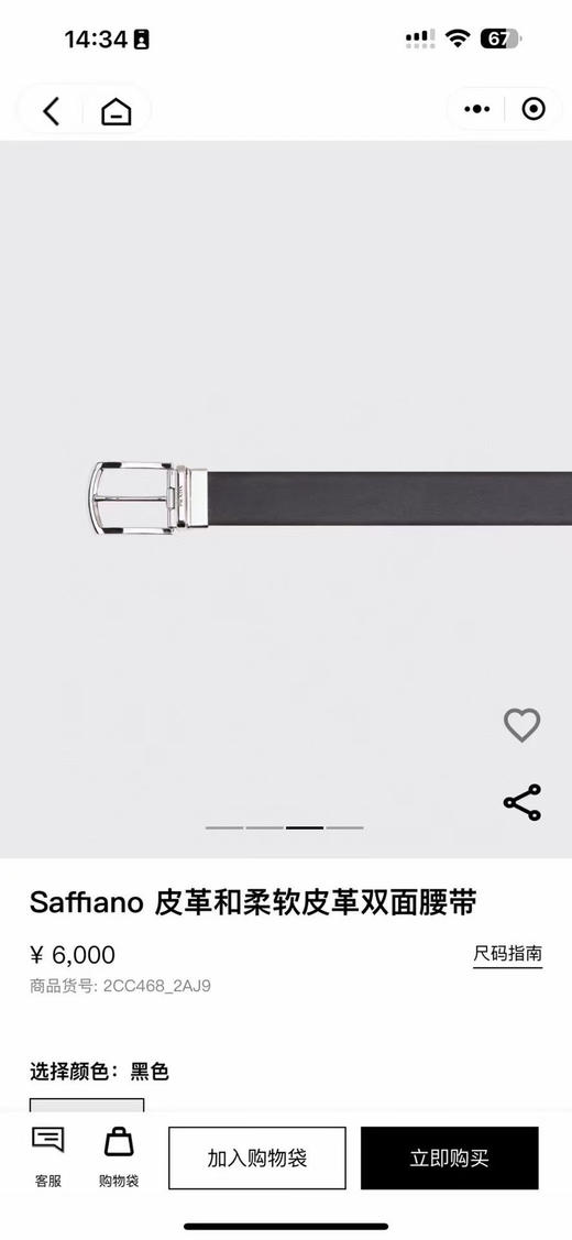 腰带。自己备注尺码 商品图0