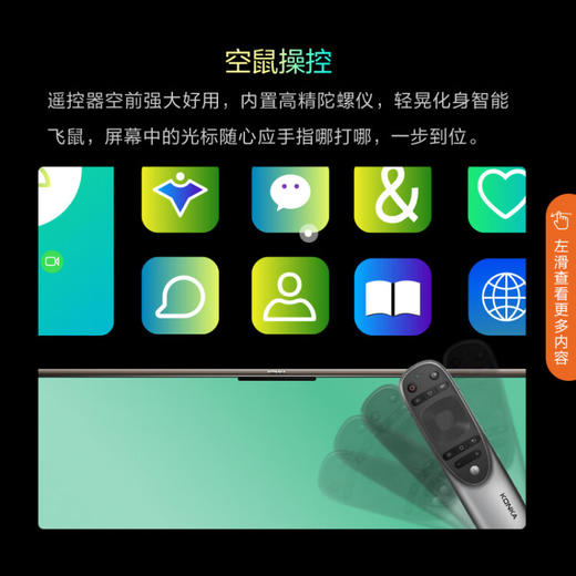 康佳电视 55R6 55英寸 120Hz高刷新 WIfi6 4+64GB 4K超清全面屏 智能网络 智慧屏投屏 液晶平板游戏电视机 商品图3