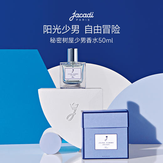 【Jacadi/亚卡迪】秘密树屋淡香水 商品图0