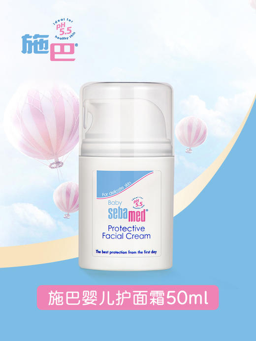德国施巴婴儿护面霜 50ml/瓶-ZOBL 商品图0