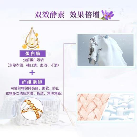4.038kg白猫洁净香氛洗衣粉（3.65kg+388g）*3包/件 商品图2