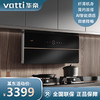 华帝（VATTI）抽油烟机 理想家X6 双腔超薄近吸油烟机25立方大风量一键自清洁 以旧换新 i11210 商品缩略图0