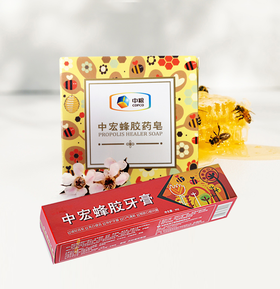 【特惠】中粮中宏蜂胶牙膏90g+中宏蜂胶药皂100g