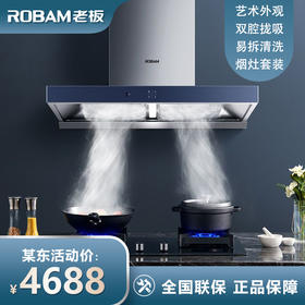 老板65X2+9B332欧式吸油烟机燃气灶套餐厨房家用烟灶套装官方正品