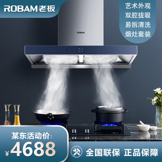 老板65X2+9B332欧式吸油烟机燃气灶套餐厨房家用烟灶套装官方正品 商品图0