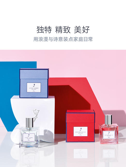【Jacadi/亚卡迪】卢森堡公园少女淡香水 商品图1