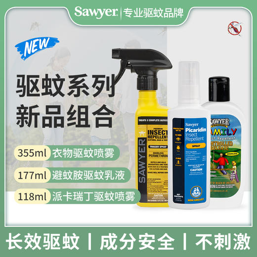 索耶Sawyer婴儿驱蚊液户外宝宝成人防蚊液驱蚊乳液驱蚊喷雾防晒 商品图7