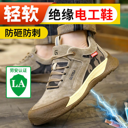 绝缘鞋10KV劳保鞋男四季款猪扒皮防砸防刺防烫工作鞋安全鞋钢包头 商品图1