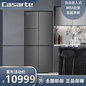 Casarte/卡萨帝506L大容量嵌入式风冷无霜家用智能一级变频冰箱