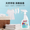 【中欧班列精选2瓶】意大利巴彼丽Babuly衣领净 原装进口衣领净去污去黄领口袖口清洗剂 600ml/瓶 商品缩略图3
