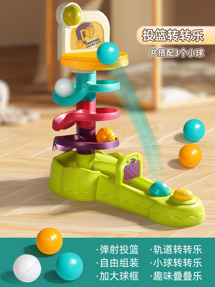 谷雨婴儿玩具儿童转转乐宝宝6个月以上益智早教8十一1岁投篮轨道
