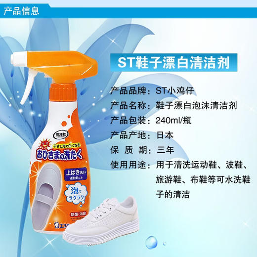 St小白鞋清洁剂 商品图1