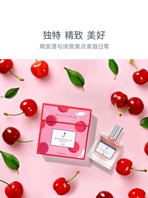 【Jacadi/亚卡迪】小樱桃少女淡香水 商品图2