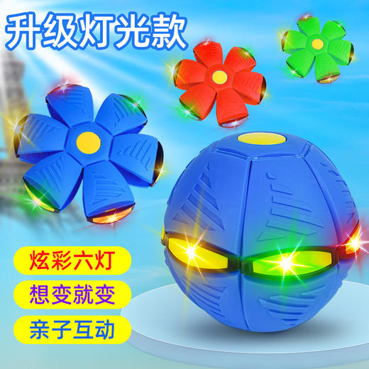 【炫酷灯光 多种玩法】抖音同款弹力踏踏球，宝宝户外魔幻飞碟球，解压发光户外地摊玩具，儿童球类玩具运动脚踩球，亲子互动游戏竞技拍拍球带灯 商品图3
