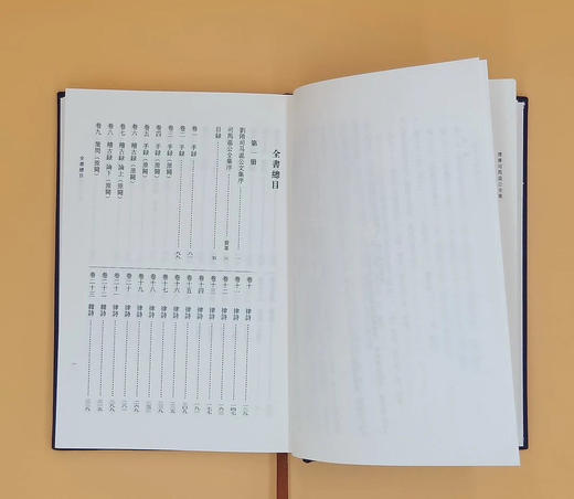 师顾堂丛书  增广司马温公全集（影印本，全4册）【限量函盒+布面精装本】 商品图5