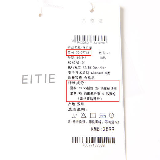 EITIE爱特爱夏季新款修身显瘦优雅蕾丝拼接领印花连衣裙7007713 商品图6