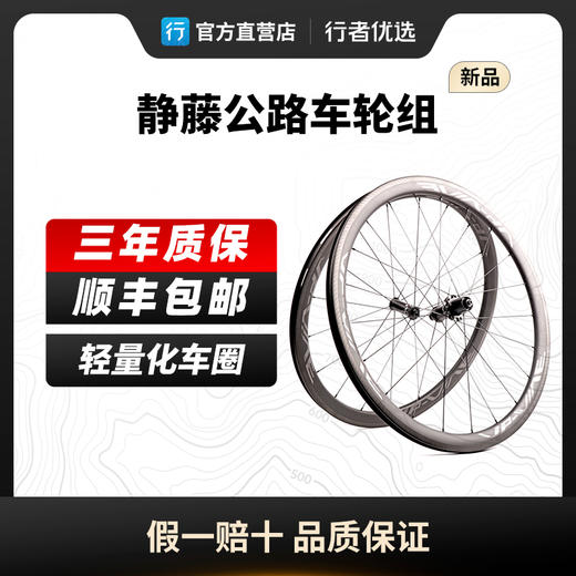 静藤公路车自行车碳纤维轮组碳刀进口陶瓷培林C40C56开口真空轮组 商品图0