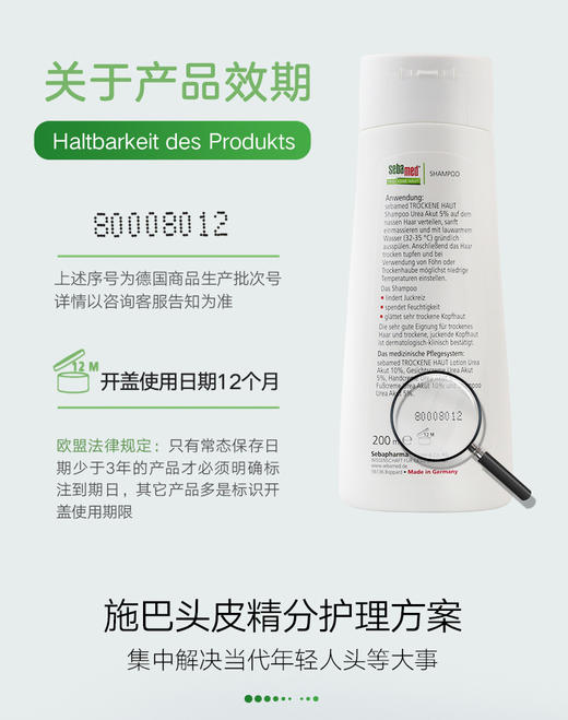 【中欧班列精选
】德国施巴柔顺养护洗发露 原装进口长效锁水保湿止痒滋润头皮洗发露 400ml/瓶 商品图3