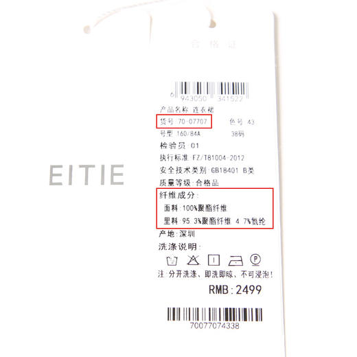 EITIE爱特爱夏季新款洋气显瘦几何印花通勤连衣裙7007707 商品图6