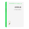 过渡礼仪(汉译名著本14) [法]阿诺尔德·范热内普 著 张举文 译 商务印书馆 商品缩略图0