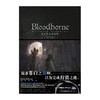 Bloodborne官方艺术设定集（《血源诅咒》简体中文版，天闻角川+VGTIME+游戏机实用技术合作引进！猎人永不孤单！）KADOKAWA正版授权 商品缩略图6