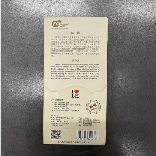 台州临海千年古城纪念章组合-临 商品图1