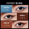 colorkey珂拉琪星云流彩眼线笔防水不晕染持久 商品缩略图3