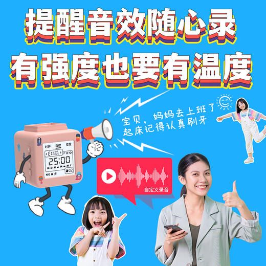 【仰仰推荐 时间片管理 日程提醒闹钟】带娃神器 自律神器 Cubi 1S 学生专用时间管理器 智能语音说话电子闹钟儿童桌面时钟起床闹铃叫醒计时器 提醒闹钟 商品图1