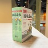 蔡志忠典藏国学漫画系列(套装共18册) 商品缩略图1