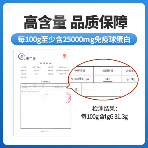 【一乐老师专属】牛初乳粉1.5克*30袋/盒 美国A级牧场原料 提升自身免疫力 商品图5