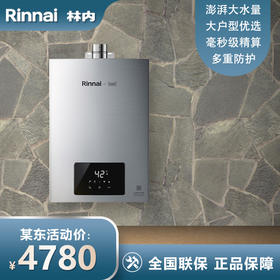 林内燃气热水器家用恒温天然气静音智能洗澡进口CPU节能16升C55W