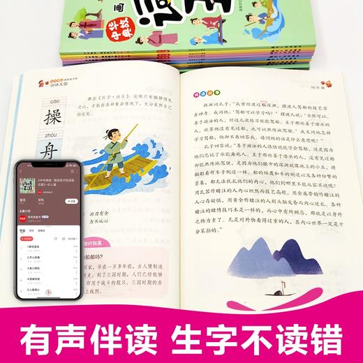 中华典故:画给孩子的词语王国 商品图3