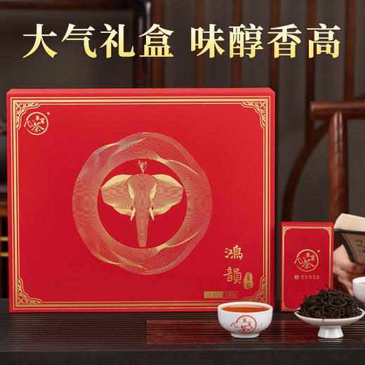 【2026新茶】鸿韵 墨翡 红茶礼盒装 120克/ 盒 纯手工采摘 一芽二叶 商品图1