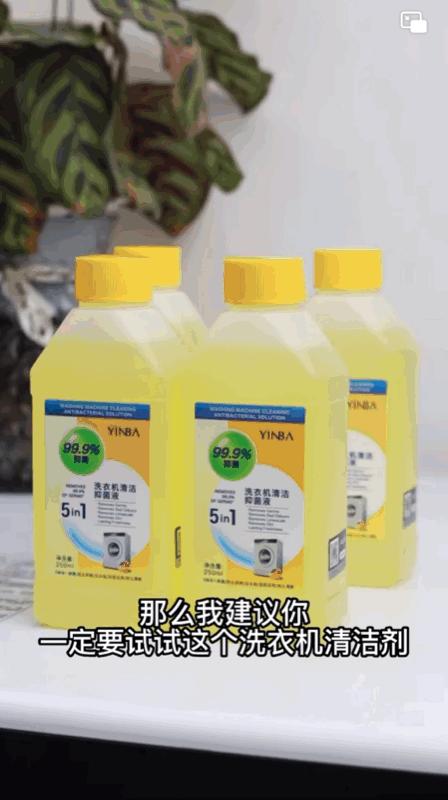 「限量秒」拍1发4‼️YINBA洗衣机清洁yi菌液!!品牌畅销350w＋❗️360°全方位吸尘器 核除垢杀灭有害菌 ✅权威检测报告证实sha菌率达99.9％以上 商品图1