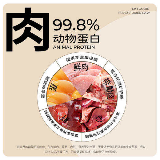 麦富迪猫零食冻干生骨肉成幼猫零食营养鸡肉冻干宠物零食54g 商品图2