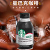 星巴克派克市场黑咖啡270ml 商品缩略图0