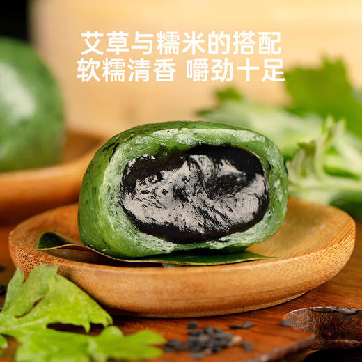 （散）食滋源艾草青团（多口味） 商品图1