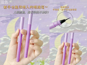 有手就能画好眼线！持久不晕好用到飞起~