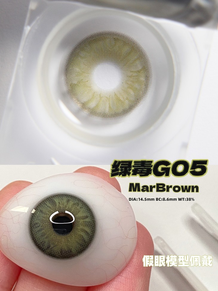 COCOCON美瞳 年抛隐形眼镜 绿毒G05 14.0mm 1副/2片 左右度数可不同-VVCON美瞳商城5 COCOCON美瞳 年抛隐形眼镜 绿毒G05 14.0mm 1副/2片 左右度数可不同 - VVCON美瞳商城