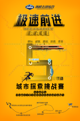 爱华双语学校「极速前进」一场关于城市文化探索的挑战赛！