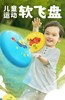 TOI图益飞盘儿童软户外飞碟卡通幼儿园公园亲子健身运动比赛玩具 商品缩略图0