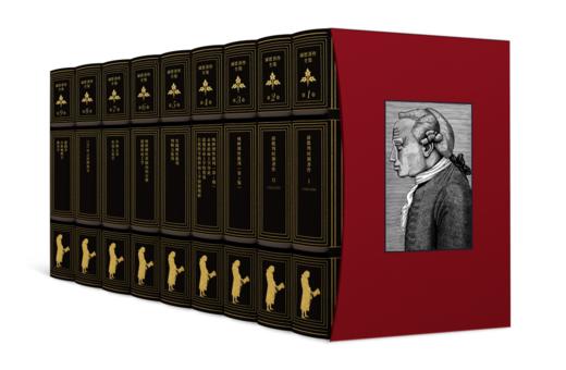 【定制服务】《康德著作全集》（九卷本）套装限量定制服务 商品图5