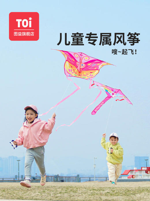 TOI图益卡通儿童风筝微风易飞初学者2023年新款男女3-7岁户外玩具 商品图0