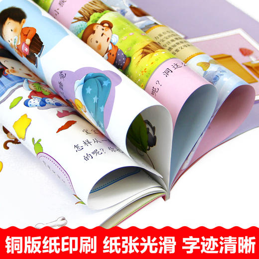 新幼儿黄金期思维训练大书 1岁(全4册)  商品图2