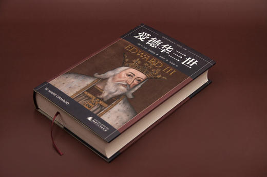 新民说·爱德华三世   （英）W. 马克·奥姆罗德/ 著 商品图1