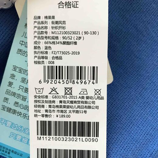 棉果果商场同款春季新品男童纯棉显白针织开衫耐脏上身效果棒简约休闲风M112100323021 商品图7