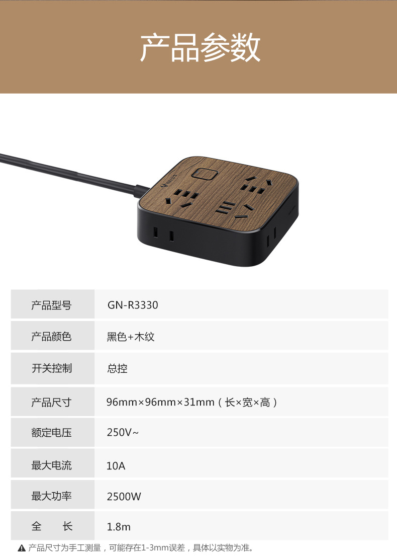 木纹插座GN-R3330_11.jpg