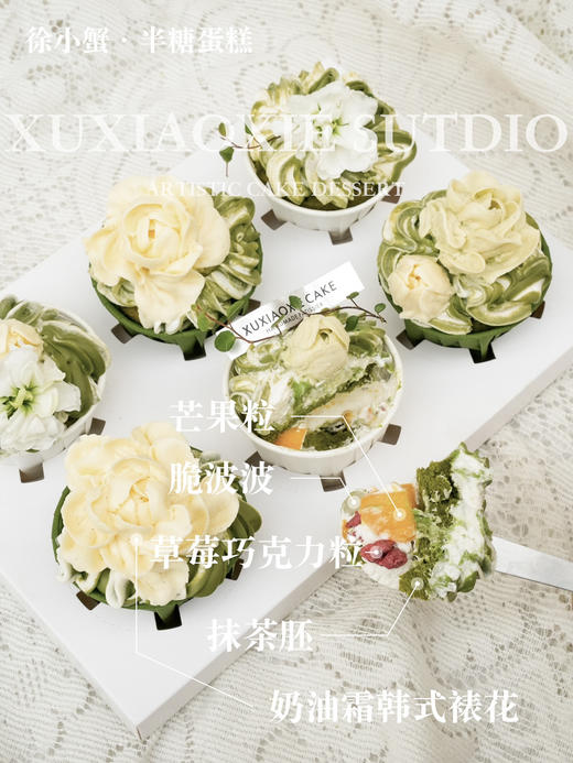 【绿色好心情纸杯】抹茶蛋糕、多重夹心、韩式裱花/一盒6个 商品图3