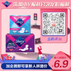 【新人拼团6.9】Libresse薇尔卫生巾日夜用试用套组 V感超薄亲肤棉柔小V巾使 商品缩略图0